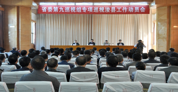 省委第九巡视组进驻我市4个县区联系方式公布