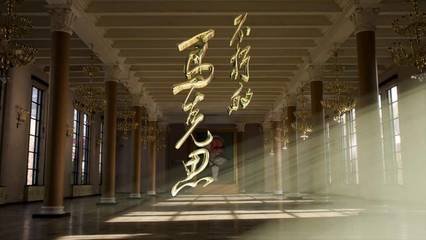 电视纪录片《不朽的马克思》下集