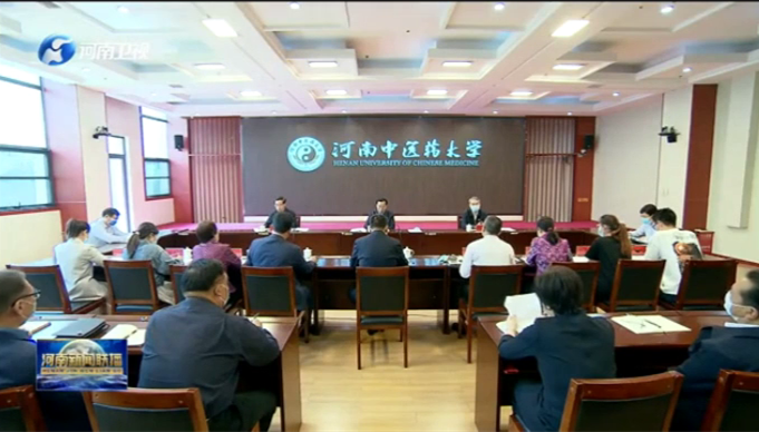 王国生和河南中医药大学师生共同学习习近平总书记重要讲话和指示精神 