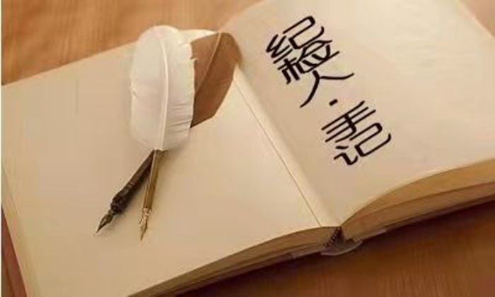 【纪检人·手记】西墙上的红旗