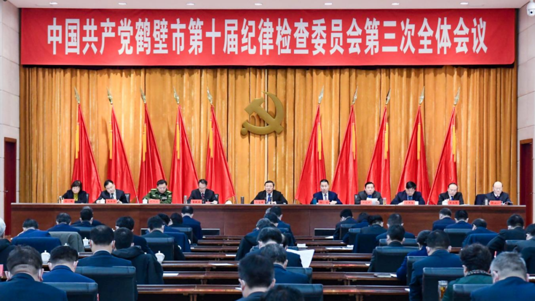 马富国在十届市纪委三次全会上强调 筑牢思想根基 强化政治监督 坚定不移推进全面从严治党 郭浩出席
