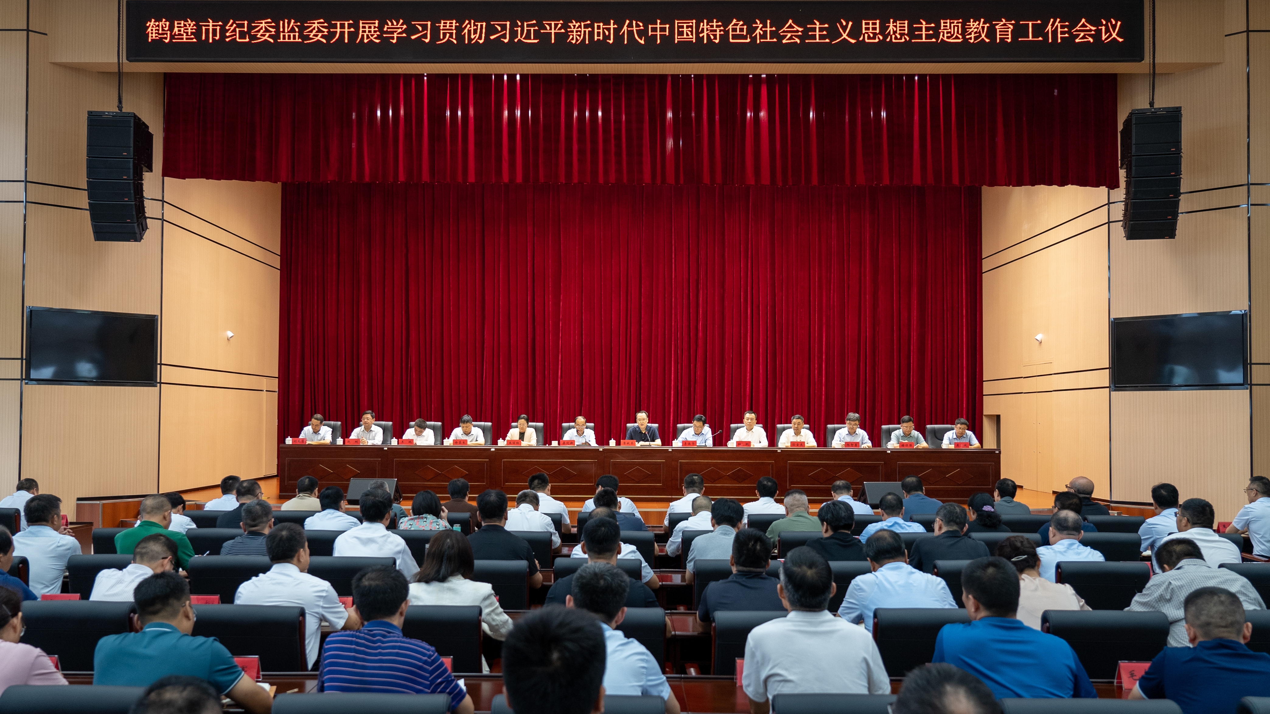 市纪委监委召开学习贯彻习近平新时代中国特色社会主义思想主题教育工作会议