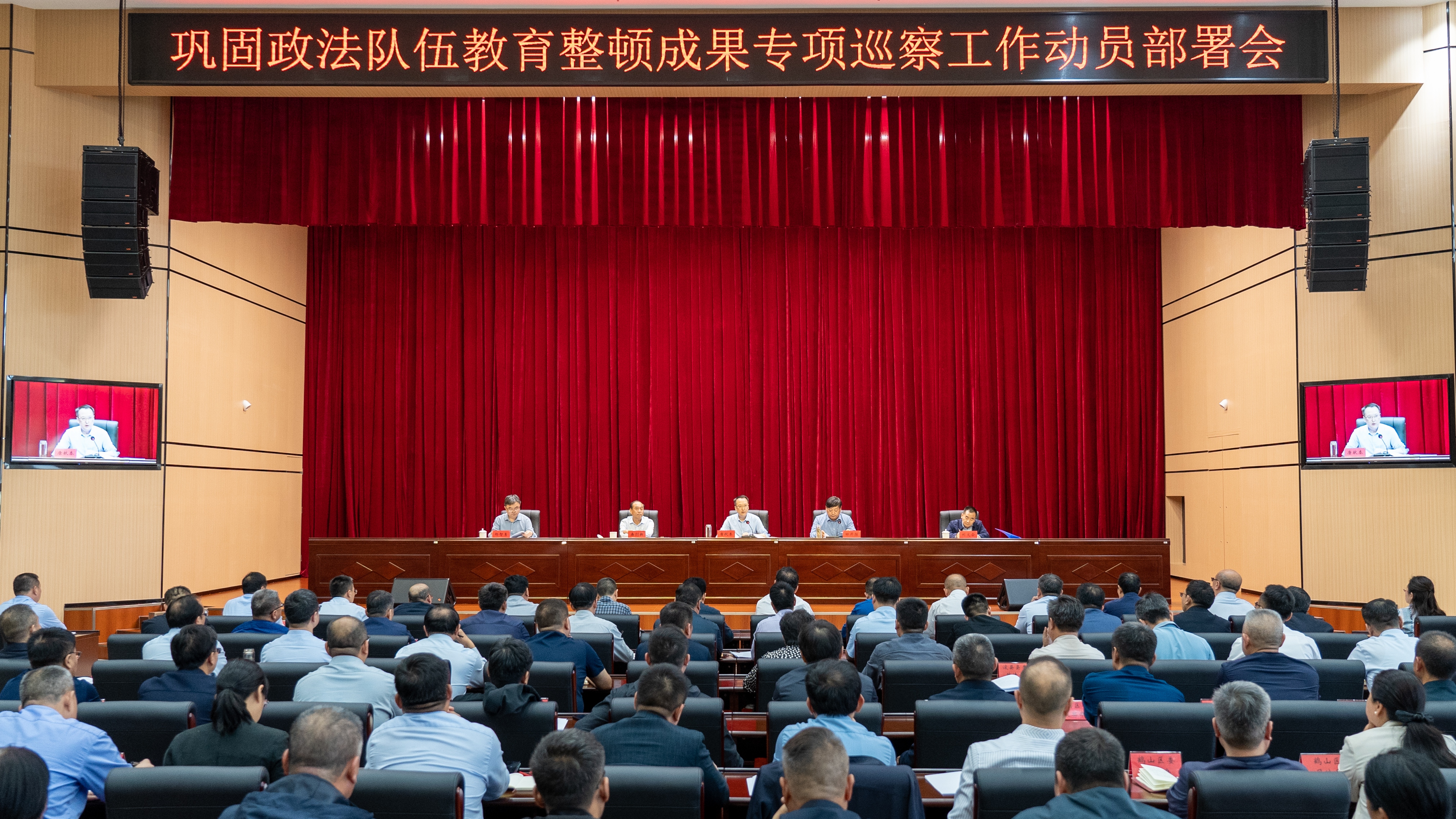 十届市委巩固政法队伍教育整顿成果专项巡察工作动员部署会召开